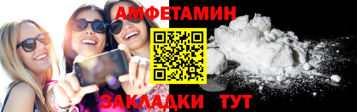 Amphetamine Premium Ефремов