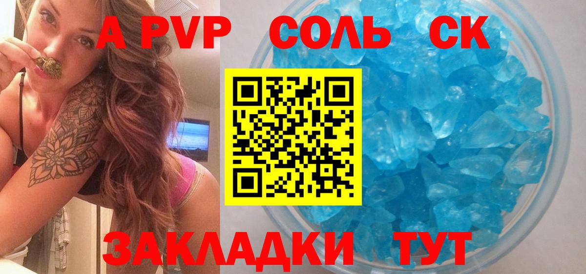 А ПВП крисы CK  Вход с VPN  А ПВП  Ефремов  A PVP Crystall 