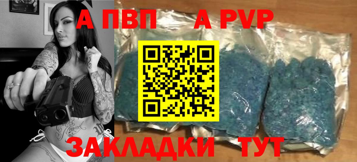 Альфа ПВП СК Ефремов