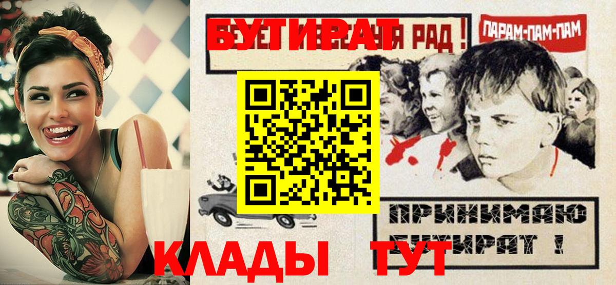 Бутират вода Ефремов
