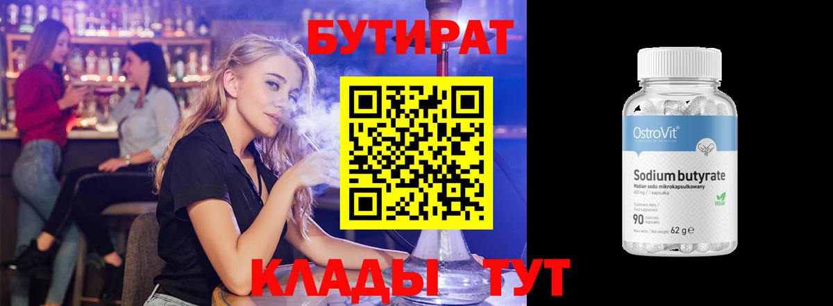 Ефремов  Бутират оксана  Вход с VPN 