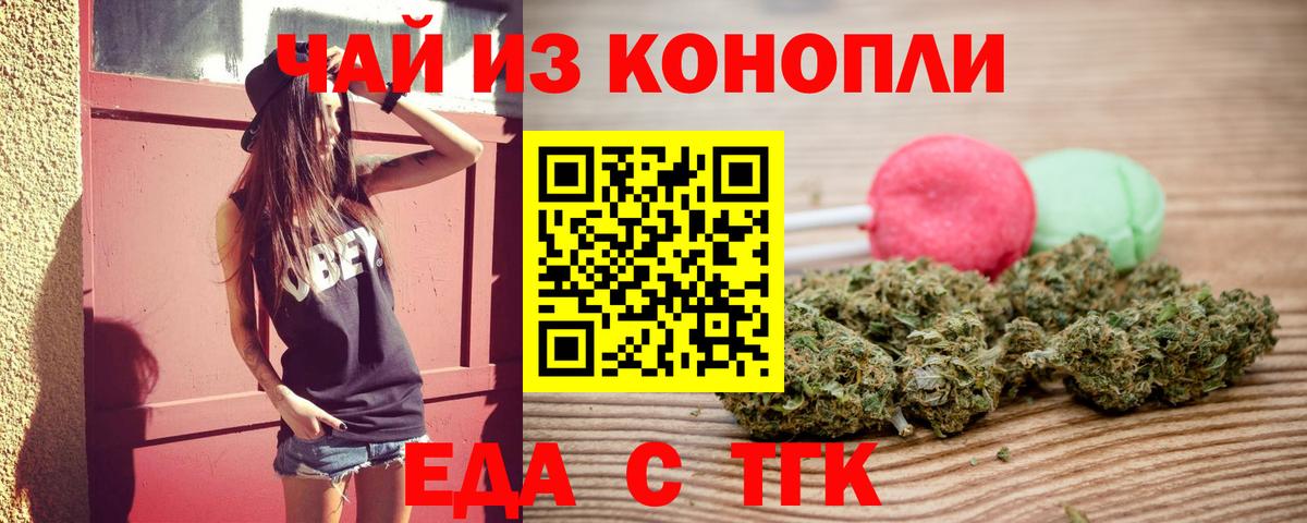 Печенье с ТГК конопля Ефремов