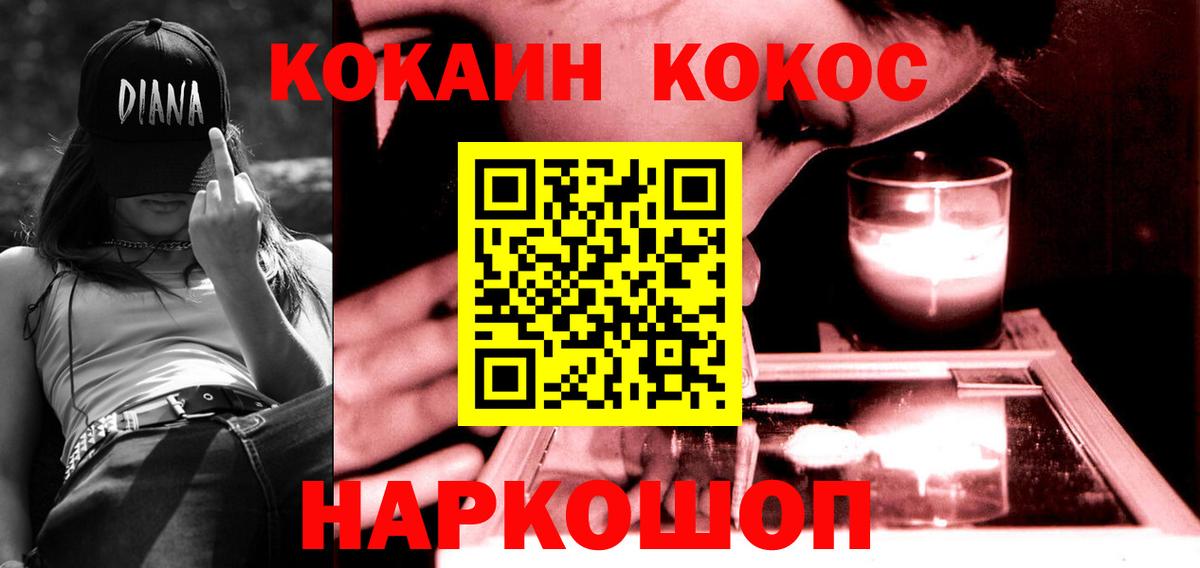 КОКАИН 98% Ефремов