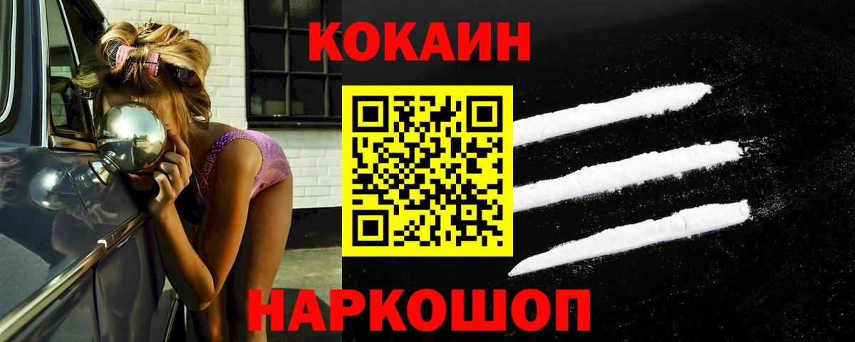COCAIN 97%  Вход с VPN  КОКАИН 97%  Ефремов 