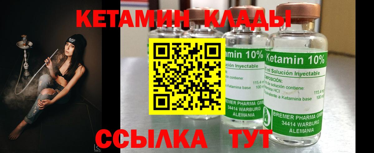 Ефремов  КЕТАМИН VHQ  Кетамин ketamine  Вход с VPN 
