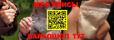 меф Краснодар