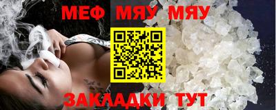 меф Краснодар
