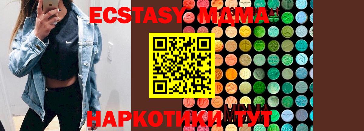 MDMA VHQ  Вход с VPN  МДМА  Ефремов  MDMA crystal 