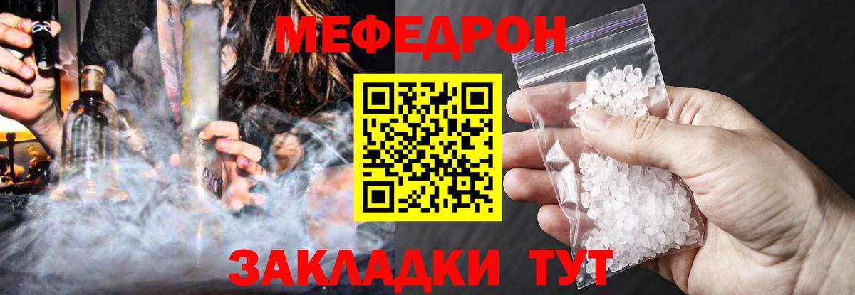 Ефремов  Мефедрон  Меф мяу мяу  Вход с VPN  Мефедрон мяу мяу 