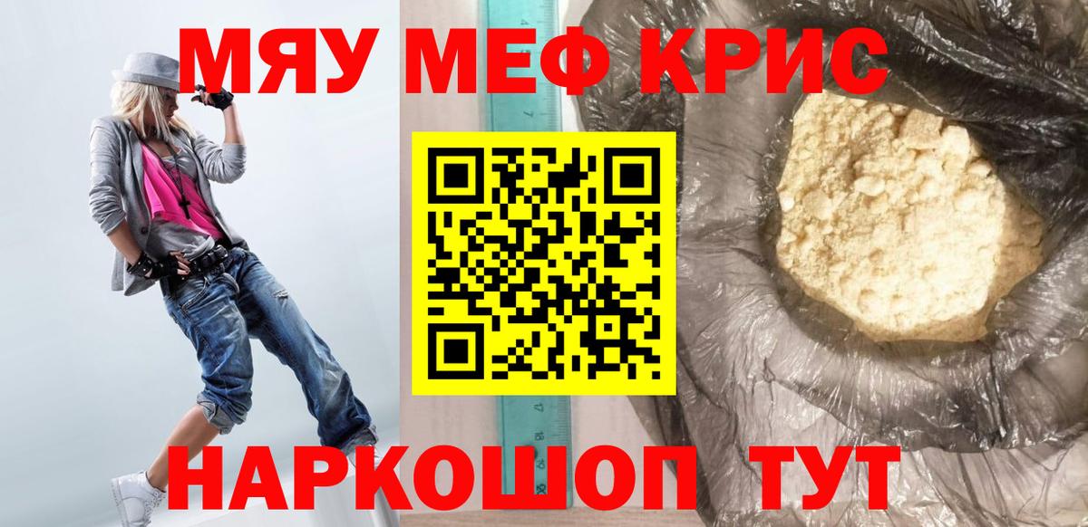 МЕФ мука Ефремов