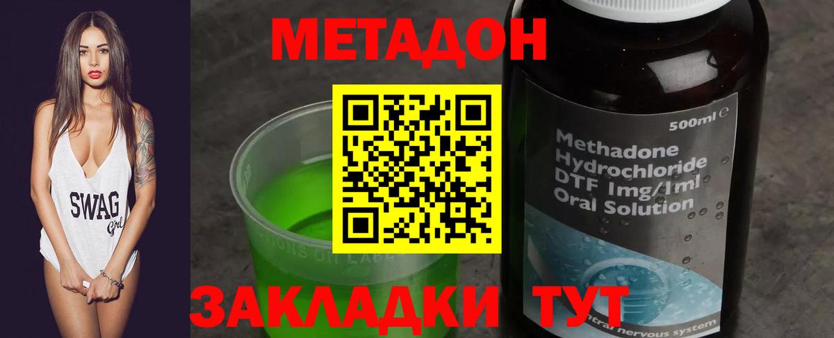 МЕТАДОН мёд  Вход с VPN  Ефремов 