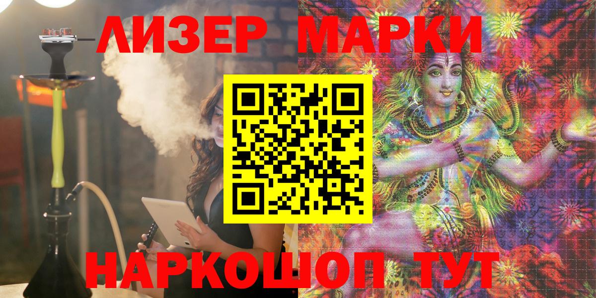 Ефремов  Марки 25I-NBOMe 1,8мг  Вход с VPN 