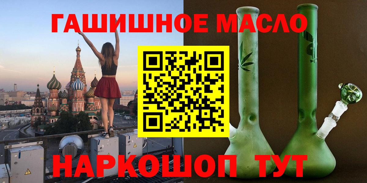 ТГК гашишное масло Ефремов